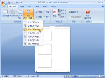 PowerPoint2007�ß�Ƭĸ��鿴_PowerPoint���^