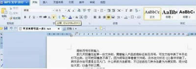 �����WPS�����п���ݔ���̘˷�̖_WPS office