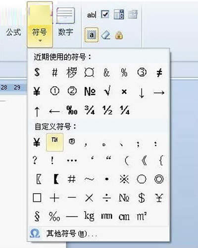�����WPS�����п���ݔ���̘˷�̖_WPS office