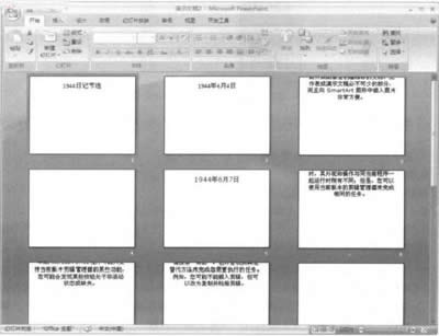 PPt2007ͨ�^��V�����»ß�Ƭ_PowerPoint���^