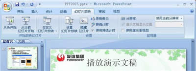 PowerPoint��η�ӳ��ʾ�ĸ壿_PowerPoint���^
