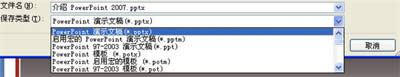 PowerPoint 2007��ʾ�ĸ屣��_PowerPoint���^(q��)