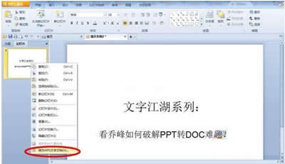 ������ν�QPPT�DDOC�y�}_WPS office