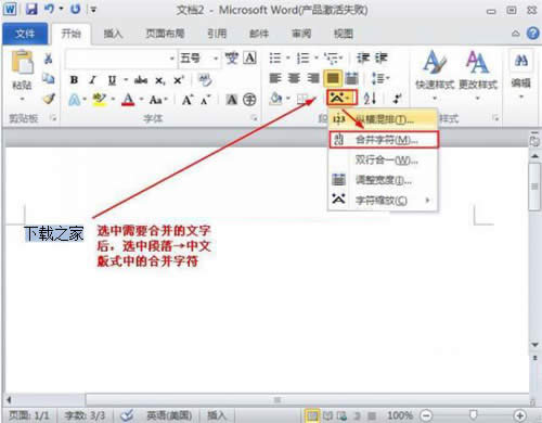 word2010��ô�ϲ��ַ�