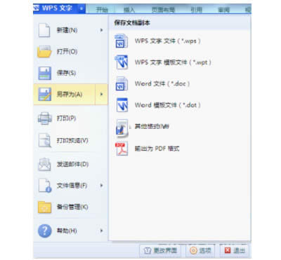 WPS�ęnҪ�����½��ͱ���_WPS office