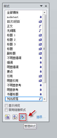 word2010����ô�޸�Ĭ�J(r��n)��ʽ