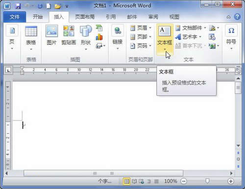 word2010��ô�����ı���