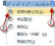 word2010��ʽ���ܣ������p���O(sh��)Ӌ(j��)��ʽ