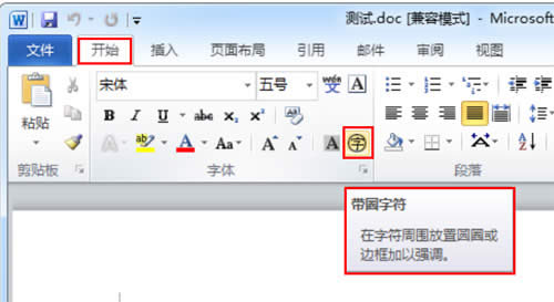 Word2010���ݔ�뎧Ȧ�ַ�