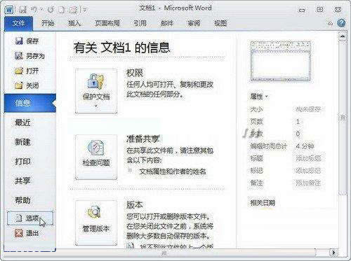 ��Word 2010�ęn�����O��Ĭ�Jճ�N�x�