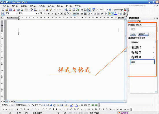 Word 2010 ʹ�Ø�ʽ�c��ʽ��������Ű�_Word���^