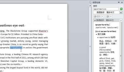 word2010���g���ܣ����ٌ�(sh��)�F(xi��n)��Ӣ�D(zhu��n)�Q