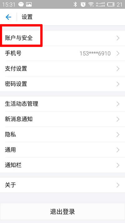 手機(jī)支付寶 手機(jī)支付寶