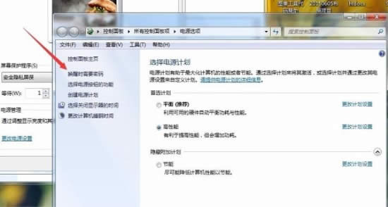 Win7怎樣設(shè)置屏保密碼