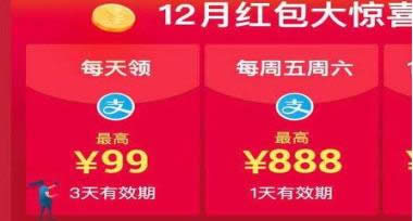 支付寶掃碼領(lǐng)紅包 支付寶掃碼領(lǐng)紅包