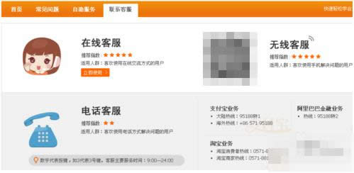 支付寶人工客服 支付寶人工客服