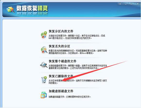 不小心把回收站清空了怎么辦