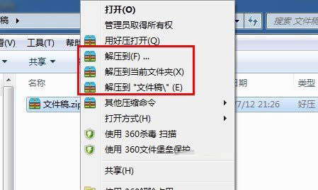 ZIP�ļ���ô���_