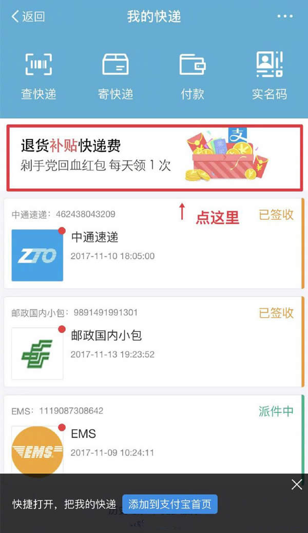 支付寶 支付寶