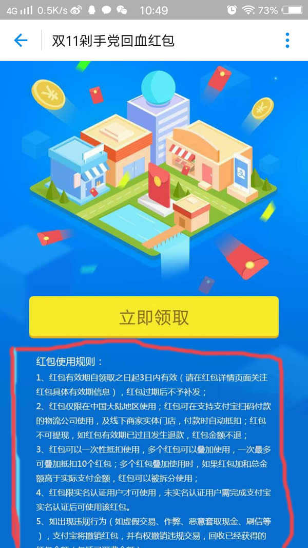 支付寶 支付寶