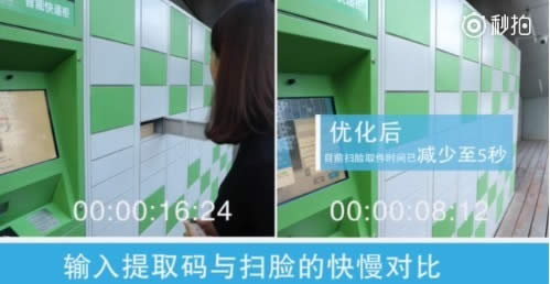 支付寶刷臉取快遞