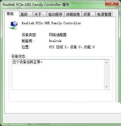 網(wǎng)卡屬性 網(wǎng)卡屬性
