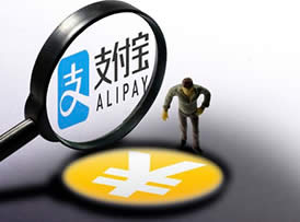 支付寶 支付寶