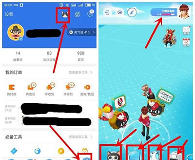 淘寶捉貓貓游戲 淘寶捉貓貓游戲