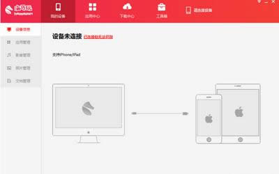 海馬助手電腦版 海馬助手電腦版