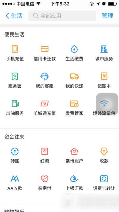 ֧����AA�տ�