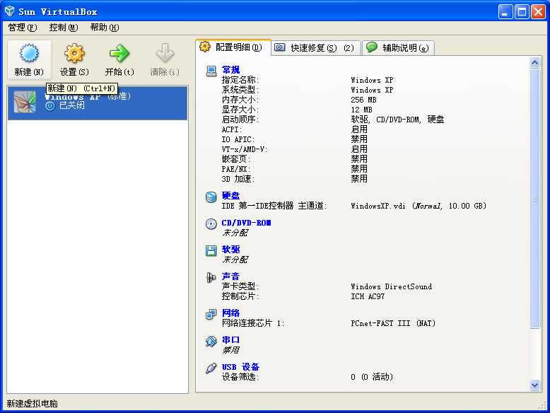 VirtualBox�D��ʹ�ý̳�