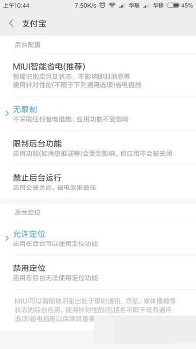 支付寶行走捐 支付寶行走捐