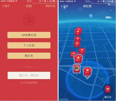 支付寶AR紅包 支付寶AR紅包