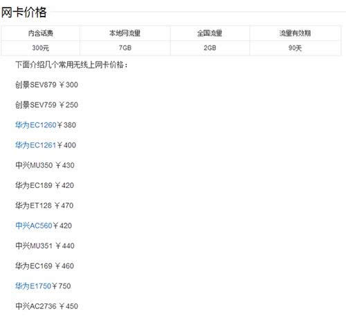 無線網(wǎng)卡價格 無線網(wǎng)卡價格