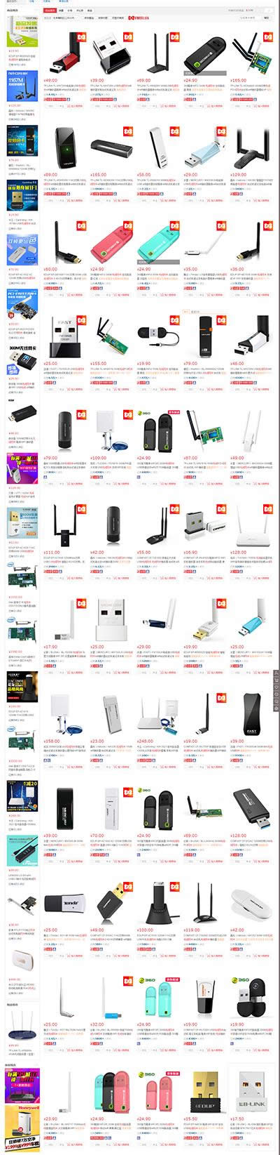 無線網(wǎng)卡京東價格 無線網(wǎng)卡京東價格
