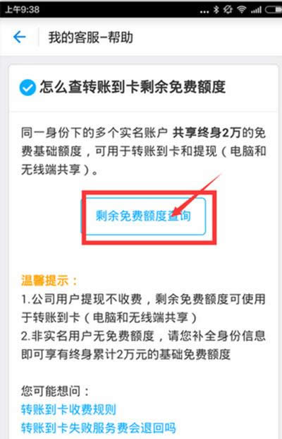 支付寶 支付寶