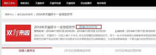 2016�Ԍ��pʮһ����