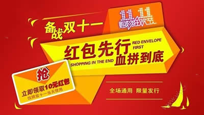 天貓雙11 天貓雙11