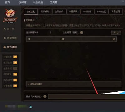 開始游戲 開始游戲
