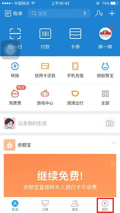 支付寶防電信詐騙險 支付寶防電信詐騙險