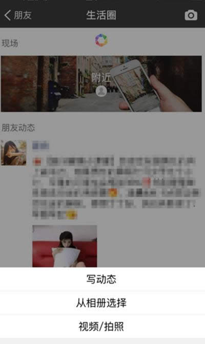 支付寶朋友圈 支付寶朋友圈