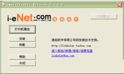 SmartPrinter SmartPrinter