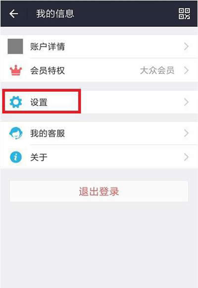 支付寶語言切換 支付寶語言切換