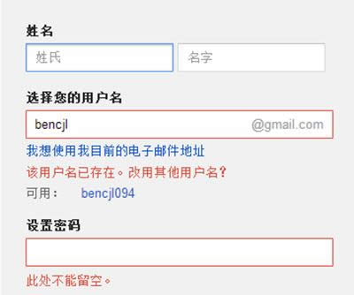 注冊(cè)谷歌賬戶 注冊(cè)谷歌賬戶