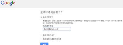 谷歌賬戶 谷歌賬戶