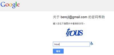 谷歌賬戶 谷歌賬戶