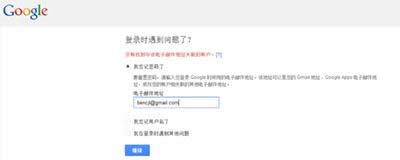 谷歌賬戶 谷歌賬戶