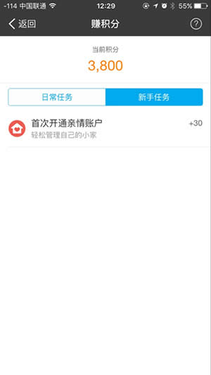 支付寶螞蟻會(huì)員怎么快速刷積分 支付寶螞蟻會(huì)員怎么快速刷積分