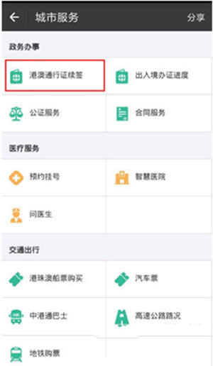 ֧�����۰�ͨ���C�m������