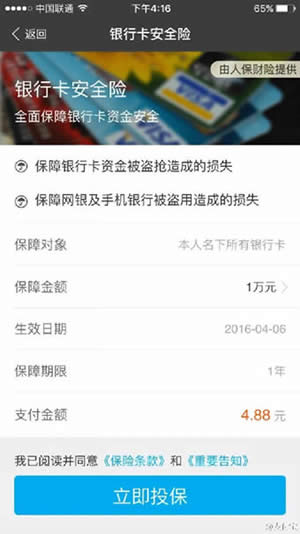 ֧�����y�п���ȫ�U��ô�k��